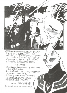 (C51) [GAME DOME ARIAKE (Kamirenjaku Sanpei)] Misao (Various) - page 8