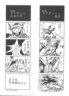 (C51) [GAME DOME ARIAKE (Kamirenjaku Sanpei)] Misao (Various) - page 6