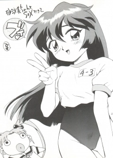 (C51) [GAME DOME ARIAKE (Kamirenjaku Sanpei)] Misao (Various) - page 27