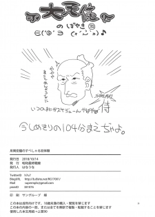 (COMIC1☆14) [Showa Saishuu Sensen (Hanauna)] Tsukioka Kogane no Special Hatsutaiken (THE iDOLM@STER: Shiny Colors) [Chinese] [夏月兔个人汉化] - page 33