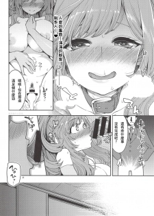 (COMIC1☆14) [Showa Saishuu Sensen (Hanauna)] Tsukioka Kogane no Special Hatsutaiken (THE iDOLM@STER: Shiny Colors) [Chinese] [夏月兔个人汉化] - page 27