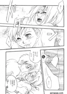 [LAZIES (Hazuki Ryo)] Boku no Kachi (Fullmetal Alchemist) - page 21