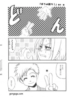 [LAZIES (Hazuki Ryo)] Boku no Kachi (Fullmetal Alchemist) - page 3