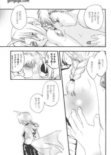 [LAZIES (Hazuki Ryo)] Boku no Kachi (Fullmetal Alchemist) - page 15