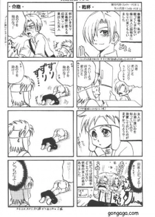 [LAZIES (Hazuki Ryo)] Boku no Kachi (Fullmetal Alchemist) - page 30