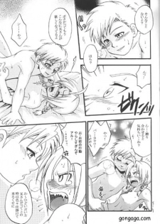 [LAZIES (Hazuki Ryo)] Boku no Kachi (Fullmetal Alchemist) - page 13