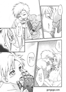 [LAZIES (Hazuki Ryo)] Boku no Kachi (Fullmetal Alchemist) - page 7