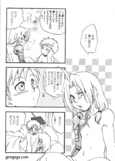 [LAZIES (Hazuki Ryo)] Boku no Kachi (Fullmetal Alchemist) - page 26