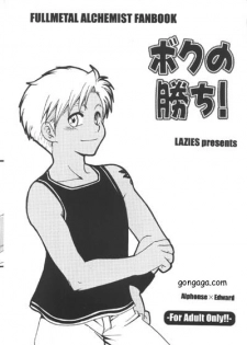 [LAZIES (Hazuki Ryo)] Boku no Kachi (Fullmetal Alchemist) - page 1