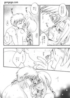 [LAZIES (Hazuki Ryo)] Boku no Kachi (Fullmetal Alchemist) - page 22