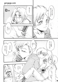 [LAZIES (Hazuki Ryo)] Boku no Kachi (Fullmetal Alchemist) - page 6