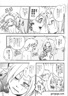 [LAZIES (Hazuki Ryo)] Boku no Kachi (Fullmetal Alchemist) - page 27