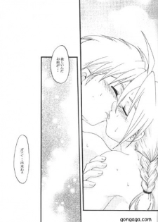 [LAZIES (Hazuki Ryo)] Boku no Kachi (Fullmetal Alchemist) - page 23