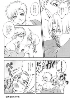 [LAZIES (Hazuki Ryo)] Boku no Kachi (Fullmetal Alchemist) - page 10