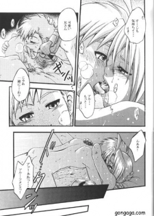 [LAZIES (Hazuki Ryo)] Boku no Kachi (Fullmetal Alchemist) - page 25