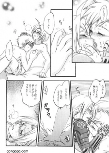 [LAZIES (Hazuki Ryo)] Boku no Kachi (Fullmetal Alchemist) - page 12