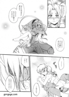 [LAZIES (Hazuki Ryo)] Boku no Kachi (Fullmetal Alchemist) - page 9