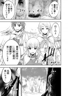 [Yuuki Ringo] Elfkan -Orc ga Elf to Yarimakuru- - page 21