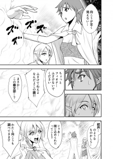 [Yuuki Ringo] Elfkan -Orc ga Elf to Yarimakuru- - page 24