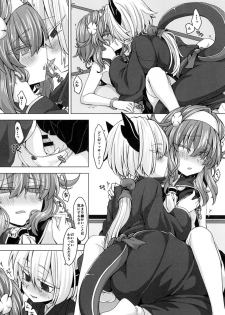 [Shima Hitsuji (Unazuki)] AkoSama. Sono 10 (Shinrabansho) [Digital] - page 7