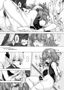 [Shima Hitsuji (Unazuki)] AkoSama. Sono 10 (Shinrabansho) [Digital] - page 12
