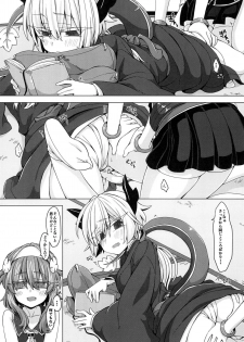[Shima Hitsuji (Unazuki)] AkoSama. Sono 10 (Shinrabansho) [Digital] - page 4