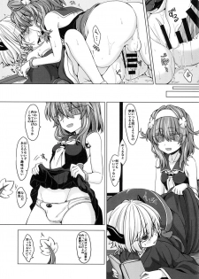 [Shima Hitsuji (Unazuki)] AkoSama. Sono 10 (Shinrabansho) [Digital] - page 24