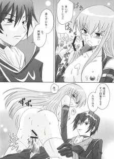 (COMIC1☆2) [inspi. (Izumi Rin)] Toki no Majo (CODE GEASS: Lelouch of the Rebellion) - page 15