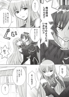 (COMIC1☆2) [inspi. (Izumi Rin)] Toki no Majo (CODE GEASS: Lelouch of the Rebellion) - page 10