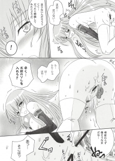 (COMIC1☆2) [inspi. (Izumi Rin)] Toki no Majo (CODE GEASS: Lelouch of the Rebellion) - page 18