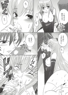 (COMIC1☆2) [inspi. (Izumi Rin)] Toki no Majo (CODE GEASS: Lelouch of the Rebellion) - page 14