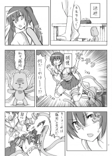 [Yotsumi Works (Yukino Minato, Shiyuki, Chiba Chibasa)] Nanda Bakayarou (Minami-ke) [Digital] - page 15