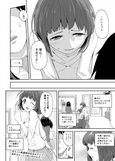 [Studio Hatake (Taro Oimo)] Cinderella Girls Ecchi Mini Theater Kudo Shinobu (THE IDOLM@STER CINDERELLA GIRLS) - page 7