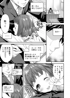 [Studio Hatake (Taro Oimo)] Cinderella Girls Ecchi Mini Theater Kudo Shinobu (THE IDOLM@STER CINDERELLA GIRLS) - page 2