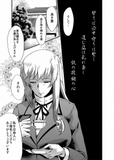 [Urakata Honpo (SINK)] Urabambi Vol. 53 Iemoto no Himegoto ~Michi o Hazushita Onna-tachi~ (Girls und Panzer) [Digital] - page 2