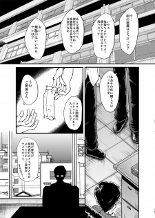 [Urakata Honpo (SINK)] Urabambi Vol. 53 Iemoto no Himegoto ~Michi o Hazushita Onna-tachi~ (Girls und Panzer) [Digital] - page 22