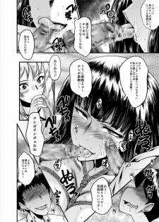 [Urakata Honpo (SINK)] Urabambi Vol. 53 Iemoto no Himegoto ~Michi o Hazushita Onna-tachi~ (Girls und Panzer) [Digital] - page 9