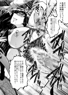 [Urakata Honpo (SINK)] Urabambi Vol. 53 Iemoto no Himegoto ~Michi o Hazushita Onna-tachi~ (Girls und Panzer) [Digital] - page 15