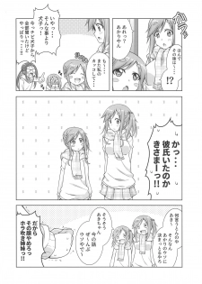 (SC2018 Autumn) [BBG (Aoi Mikan)] Inuyama Aoi-chan-tachi to Icha Camp (Yuru Camp) - page 16