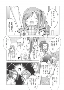 (SC2018 Autumn) [BBG (Aoi Mikan)] Inuyama Aoi-chan-tachi to Icha Camp (Yuru Camp) - page 3