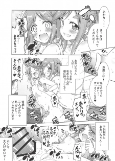 (SC2018 Autumn) [BBG (Aoi Mikan)] Inuyama Aoi-chan-tachi to Icha Camp (Yuru Camp) - page 13