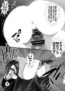 [Aodiso Kankou (Hida Mari)] Mesu Dorei Ryoujoku 1 Ero Pet Kallen (CODE GEASS: Lelouch of the Rebellion) [Digital] - page 9