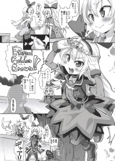 (C94) [CLUTCH SHOT KING (Kakkuu)] Kougekiteki Houshigata Kinpatsu Parfait-chans (Dokidoki! PreCure, Kirakira PreCure a la Mode) - page 3