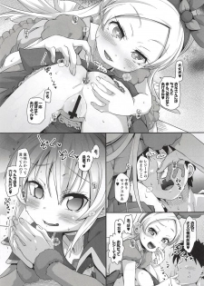 (C94) [CLUTCH SHOT KING (Kakkuu)] Kougekiteki Houshigata Kinpatsu Parfait-chans (Dokidoki! PreCure, Kirakira PreCure a la Mode) - page 16