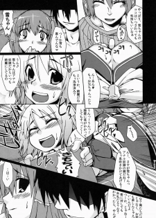 [AtelierMARL, A.O.I (Uzura no Tamago)] Shinshi Manual (DREAM C CLUB) [Digital] - page 10