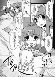 [AtelierMARL, A.O.I (Uzura no Tamago)] Shinshi Manual (DREAM C CLUB) [Digital] - page 7