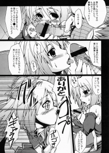 [AtelierMARL, A.O.I (Uzura no Tamago)] Shinshi Manual (DREAM C CLUB) [Digital] - page 14