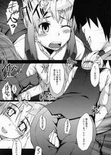 [AtelierMARL, A.O.I (Uzura no Tamago)] Shinshi Manual (DREAM C CLUB) [Digital] - page 6