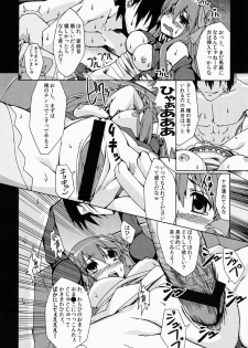 [AtelierMARL, A.O.I (Uzura no Tamago)] Shinshi Manual (DREAM C CLUB) [Digital] - page 17