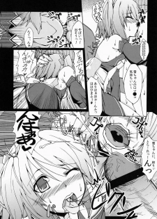 [AtelierMARL, A.O.I (Uzura no Tamago)] Shinshi Manual (DREAM C CLUB) [Digital] - page 15